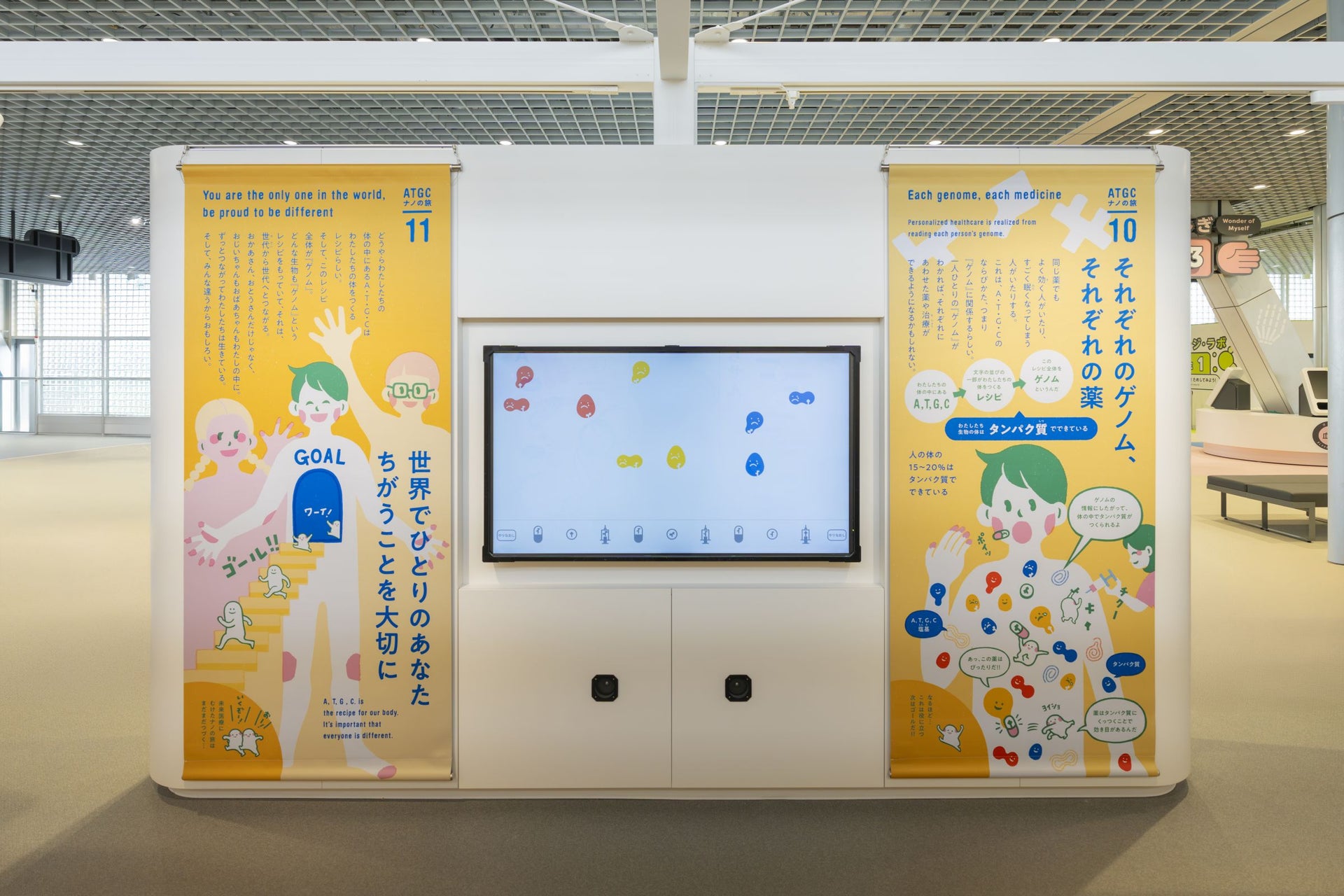 仙台市科学館　常設展示「ATGCナノの旅」4